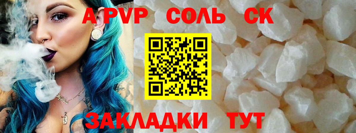 Alpha-PVP мука Старая Купавна
