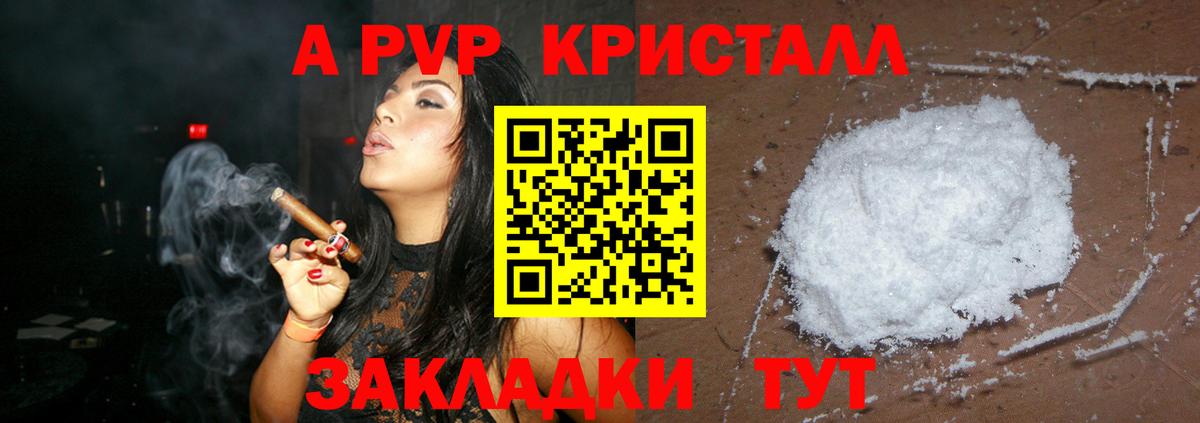 Alpha PVP Соль  Вход с VPN  Альфа ПВП мука  Alpha PVP мука  Старая Купавна 