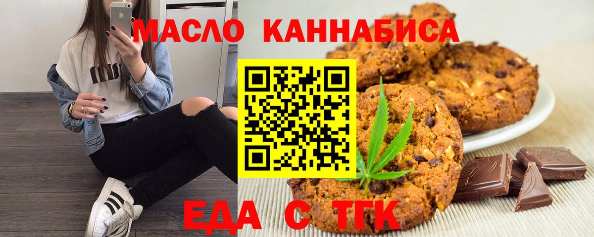 Canna-Cookies конопля Старая Купавна