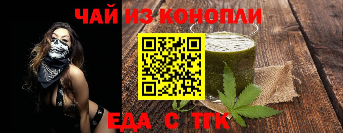 Еда ТГК марихуана  Вход с VPN  Старая Купавна 