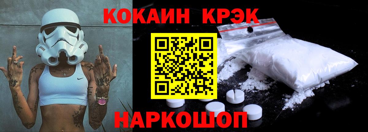 Старая Купавна  Кокаин Эквадор  COCAIN  Вход с VPN 