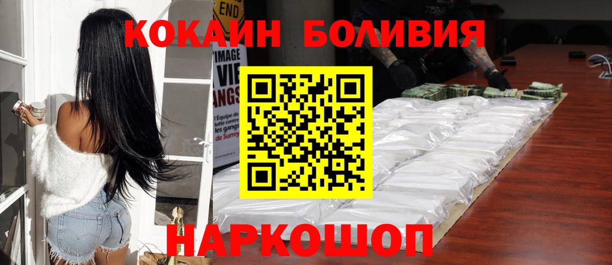 Кокаин Перу Старая Купавна