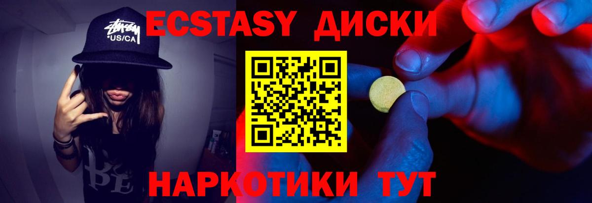 Старая Купавна  ЭКСТАЗИ DUBAI  Вход с VPN  Ecstasy  Ecstasy VHQ 