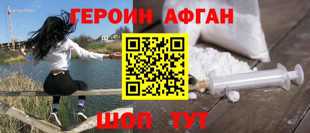 Героин белый  Героин  Старая Купавна  Вход с VPN 