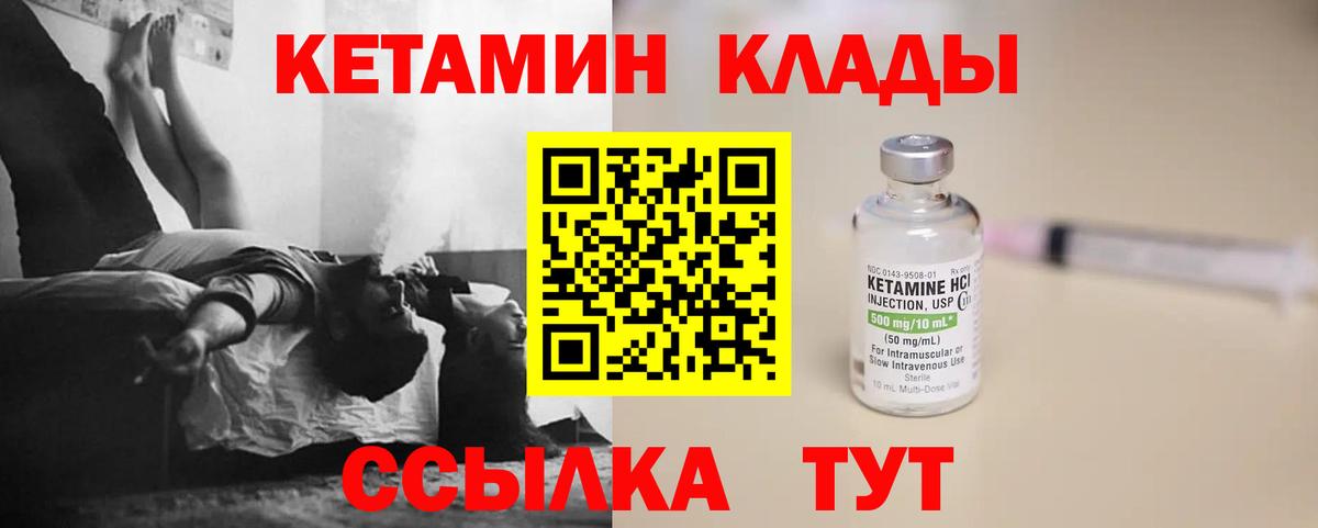 Кетамин VHQ Старая Купавна