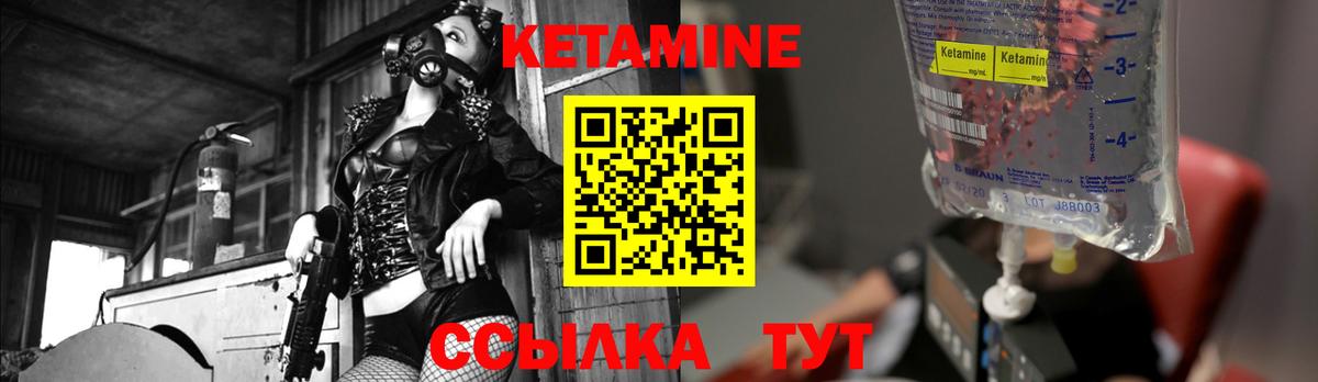 Старая Купавна  КЕТАМИН VHQ  Вход с VPN  КЕТАМИН ketamine 