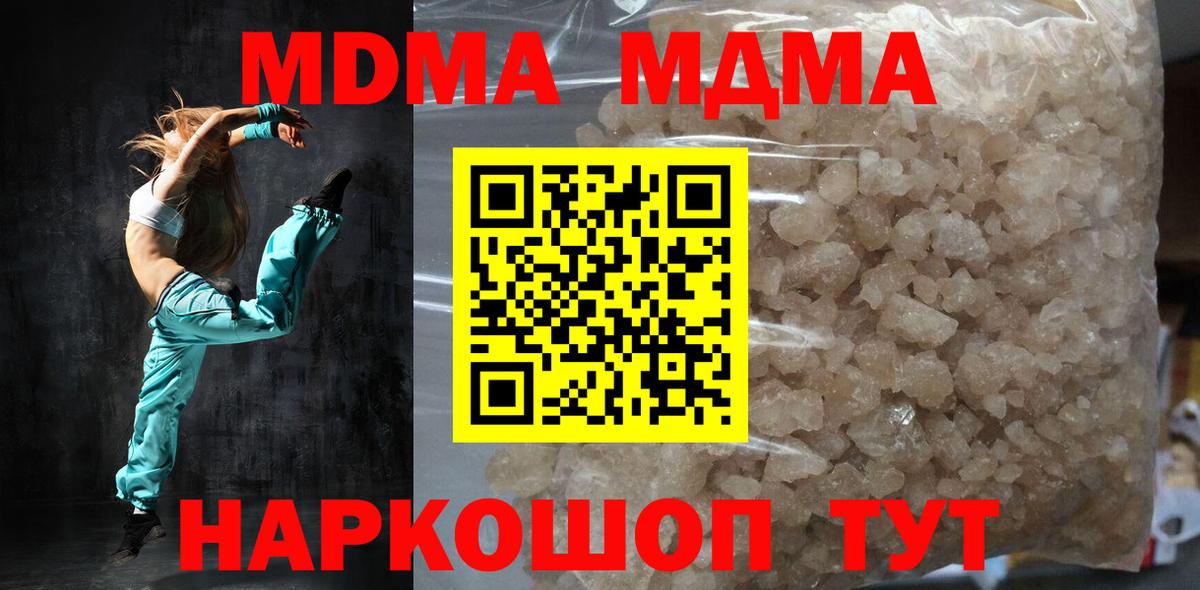 MDMA кристаллы  МДМА кристаллы  MDMA  Старая Купавна  Вход с VPN 
