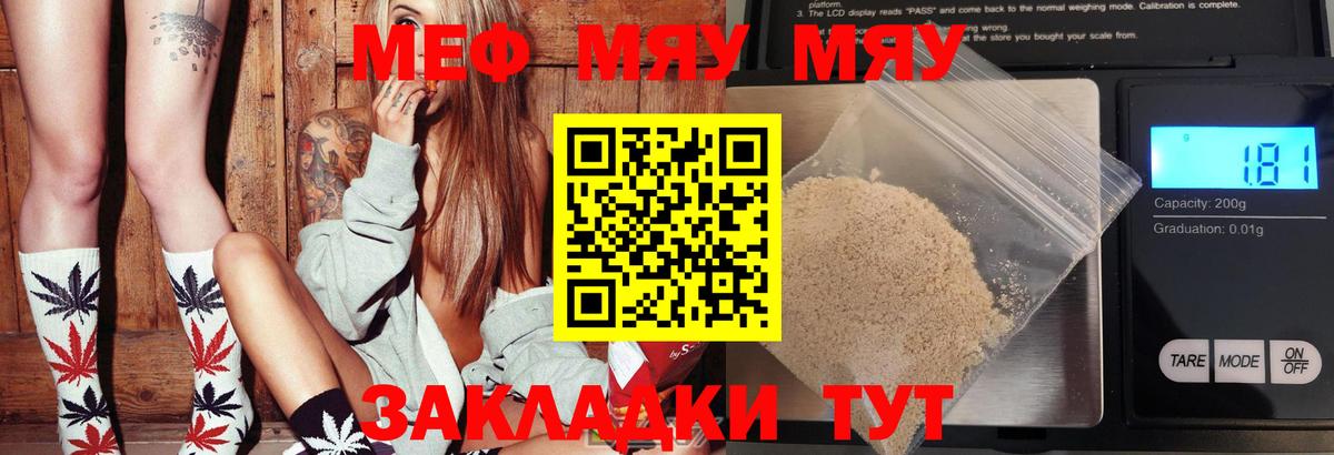 Старая Купавна  Меф  Вход с VPN  МЯУ-МЯУ mephedrone  Мефедрон mephedrone 