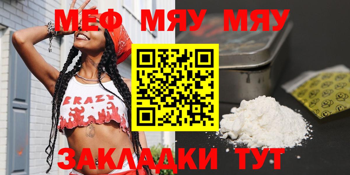 Мефедрон мука Старая Купавна