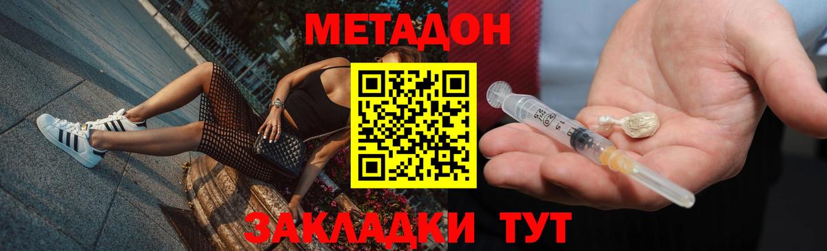 МЕТАДОН VHQ  мега ссылка  Старая Купавна  Метадон VHQ  Вход с VPN 