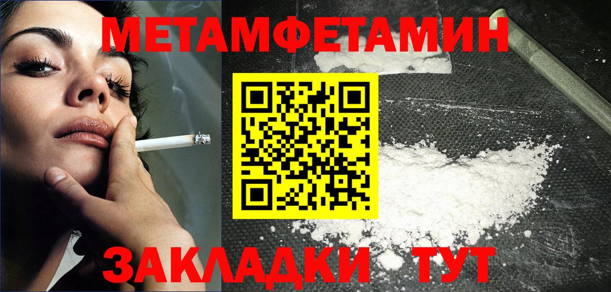 Метамфетамин Methamphetamine Старая Купавна