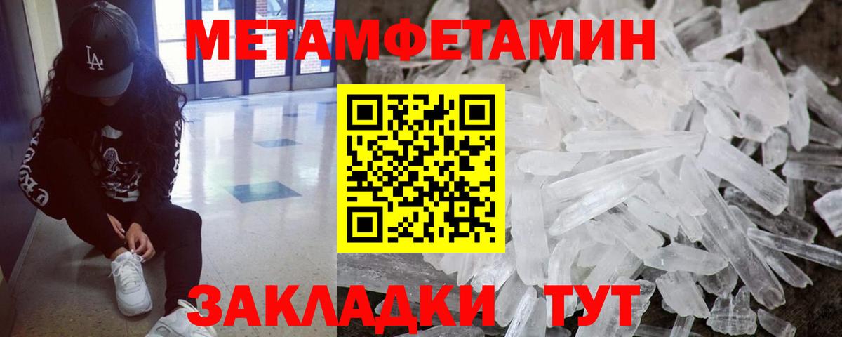 Первитин Декстрометамфетамин 99.9%  Метамфетамин  Вход с VPN  Старая Купавна  Первитин Декстрометамфетамин 99.9% 