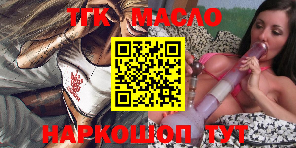 ТГК жижа  Дистиллят ТГК вейп с тгк  Старая Купавна  Вход с VPN 