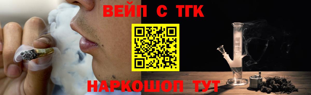 Дистиллят ТГК вейп Старая Купавна