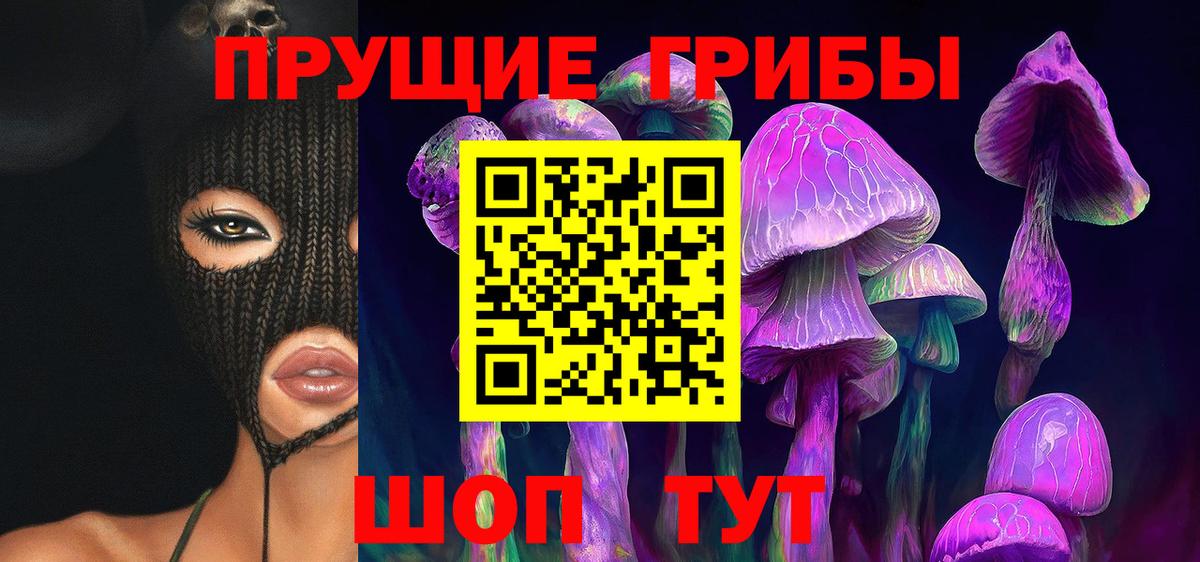 Галлюциногенные грибы мицелий  Вход с VPN  Старая Купавна  Галлюциногенные грибы Cubensis 