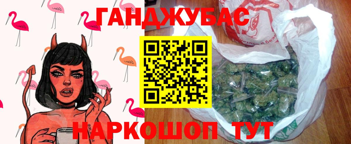 Конопля план Старая Купавна
